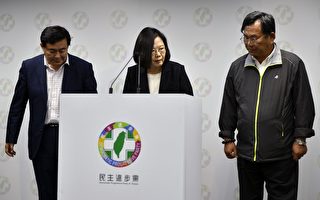 台湾大选结果 外媒怎么说？