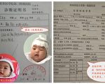 河南儿童种疫苗受害 事故鉴定报告漏洞多