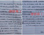 林生亮：给坚持正义的人们的呼吁信
