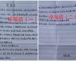 林生亮：在深圳看守所遭受的酷刑、虐待