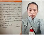 卫生纸上的求救信 被关江苏女访民已失联