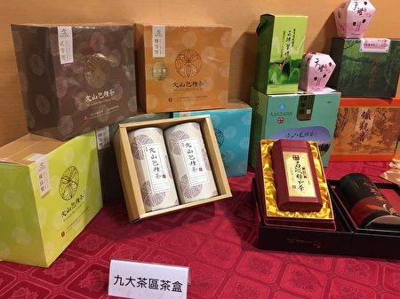 新北「冬茶展售會」12月開跑，推出「限量8冠茶禮盒」。