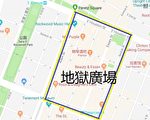 下东城商改区或参与酒牌申请审核 有居民反对