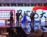 亨特高中華人家長會晚宴  展現中華文化