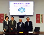 聖峪華協建校 12月1日武術義演籌款