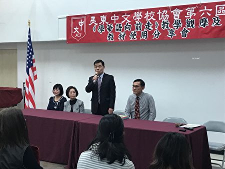 紐約僑教中心主任黃正杰表示，教材《學華語向前走》由幾十位華文教育專家和資深海外華文教師編撰而成，在網絡上可免費下載，供海外學習華文的人使用。