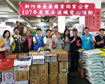 竹市青果公會寒冬送暖19年  善舉令人敬佩