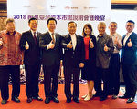 证交所赴印尼 拼台商回台上市