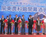 海揚屏東農科設冷凍倉儲 打造水產界國家隊
