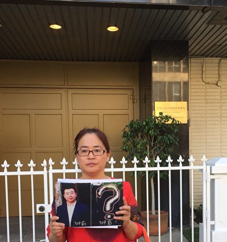 金變玲於洛杉磯中國大使館門口抗議，要求釋放丈夫江天勇。（受訪者提供）