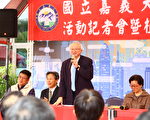 嘉大植物教學醫院開幕暨研發成果發表