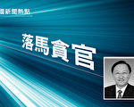 江苏第五虎缪瑞林与仇和的关系被曝光