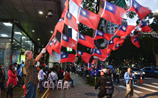 台湾选举落幕 专家：国民党应走回反共路线