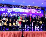 世界华商经贸联合会欢庆圣诞 宾主尽欢