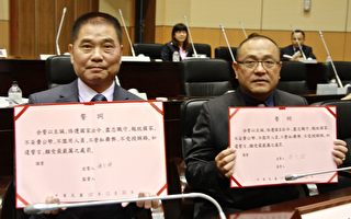 苗县议员就职典礼    投票选出议长钟东锦、副议长李文斌