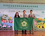 后龙镇大山国小 取得台美生态学校绿旗认证