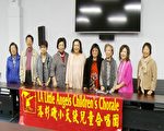 洛杉磯小天使合唱團12月9日公演迎聖誕