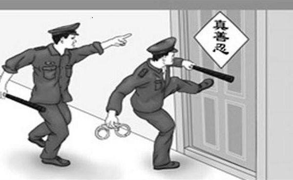 中共天津腐败暴政观察：两日内 天津警察绑架7名法轮功学员