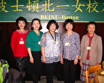 李欣接波士頓北一女校友會長