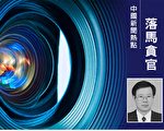 甘肃省人大常委会前副主任李建华被撤职