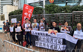 政党抗议中共非法抓捕黄琦母亲
