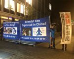 法輪功學員公眾活動受阻 德國警方相助