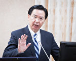 台亚会随政党轮替消失 吴钊燮：希望不会