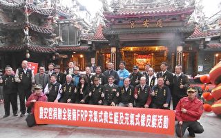 基隆庆安宫捐赠救生艇   强化消防救灾能力