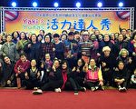 宜县原住民长期照顾 部落文化健康站成果展