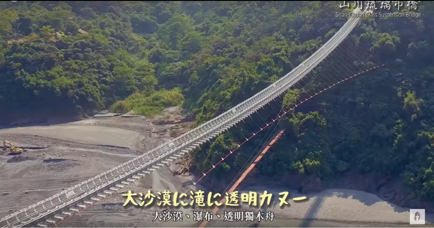 《海與光(我們在屏東見吧!)》MV音樂影片,宣傳屏東豐富自然山水景觀、部落文化與特色物產。圖為山川琉璃吊橋。(屏東縣政府授權影片擷圖)