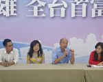 林国权退小内阁  韩国瑜：记取教训 面试将问有无官司