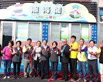 通霄鎮啟明國小社區共讀站揭牌啟用