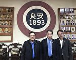 纽约安良工商总会 梁沛霖当选联选会长
