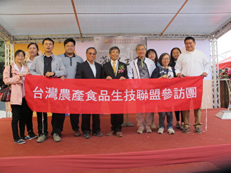 台灣農產食品生技聯盟參訪團也參與盛會。