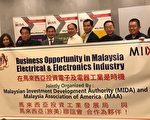 大马投资发展局 招揽海外华人投资
