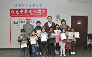 法国亭林中文学校举办汉字创意绘画比赛