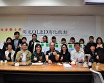 烛光OLED商业化启动 宣布进军4兆照明产业