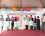 宜县第一家公共托育家园  员山社区开幕招生