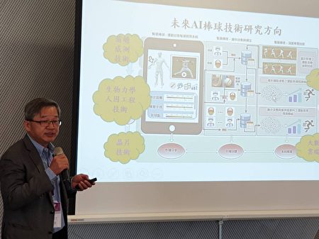 吴诚文教授介绍清华运动科技中心团队及未来方向