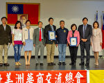 旧金山湾区2018岁末交流联欢会  三百多人参加