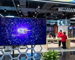 美前高級將領：華為5G威脅軍事行動和人權