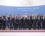 G20峰會開幕 川普動向和領袖公報成焦點