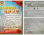 借打黑抓村民 魚化寨當局稱已完成拆遷安置