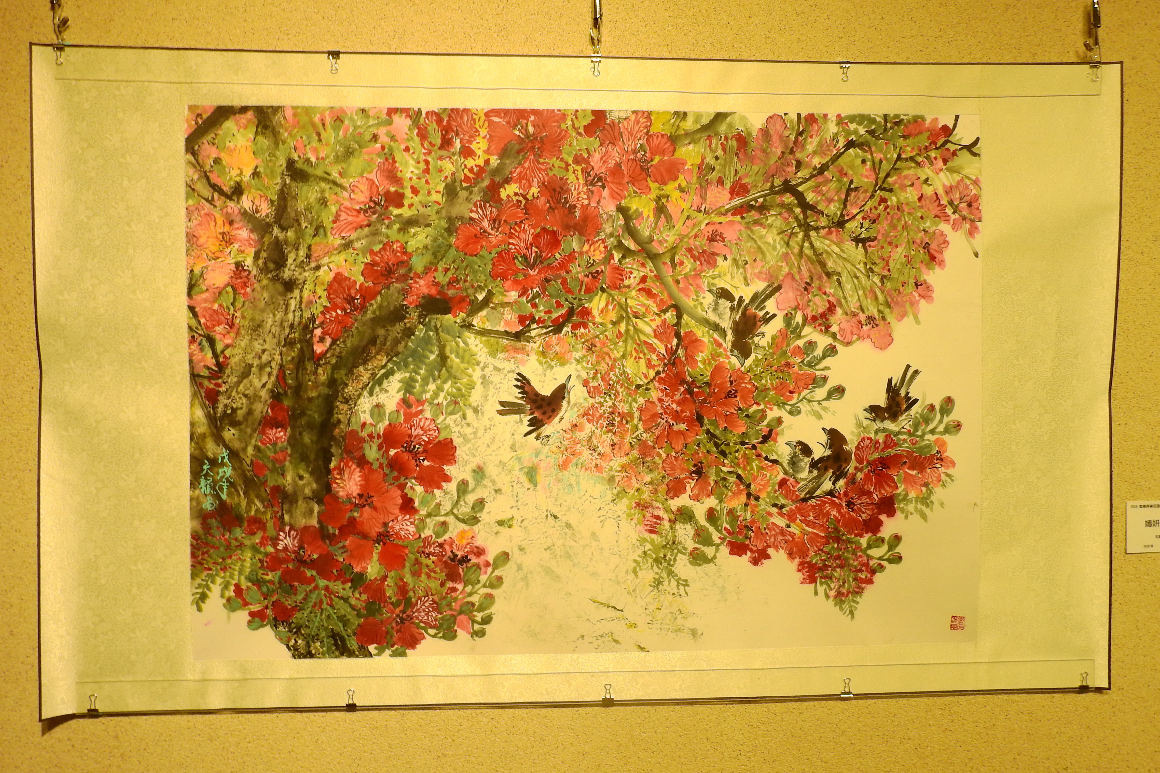 繁华弄笔花砚香曹天韵水墨港艺开展| 港区艺术中心| 水墨画展| 大纪元