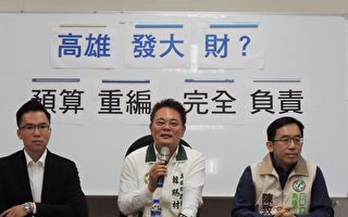 高市議會民進黨團 籲韓國瑜重編預算負責