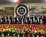 安良工商總會新職員就職典禮