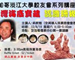 淡江大學校友會下週六舉辦講座：《台灣海底寶藏——認識珊瑚》