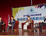 旅运奥林匹克竞赛及观光论坛揭幕     产官学齐聚交流