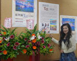 女画家张翠满“游”画   竹市文化局展出