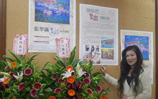 女畫家張翠滿「遊」畫   竹市文化局展出